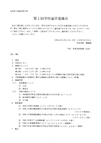 2020_05_uneiのサムネイル