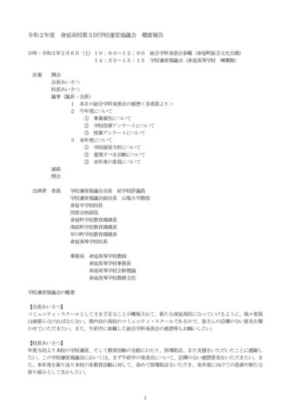 2021_02_uneiのサムネイル