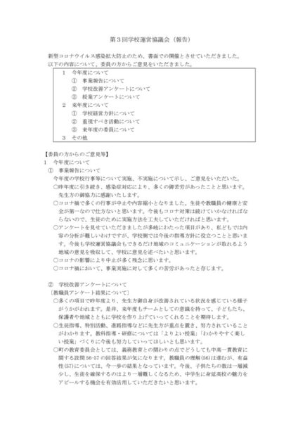 2022_02_uneiのサムネイル