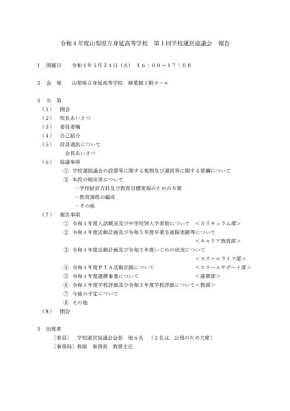 2022_05_uneiのサムネイル