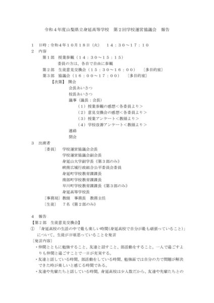 2022_10_uneiのサムネイル