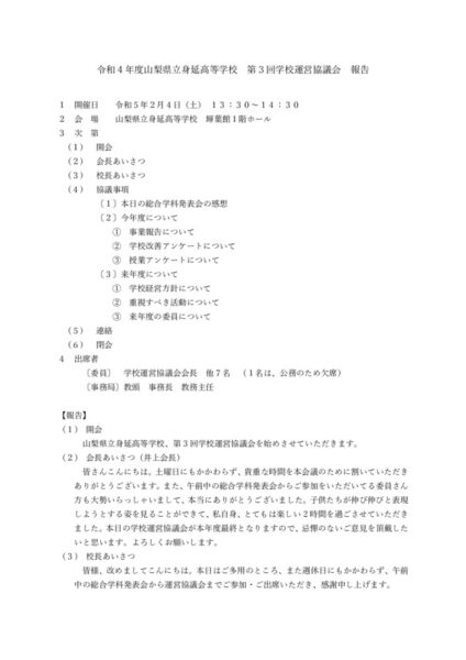 2023_02_uneiのサムネイル