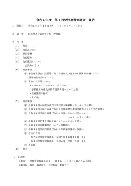 2023_05_uneiのサムネイル