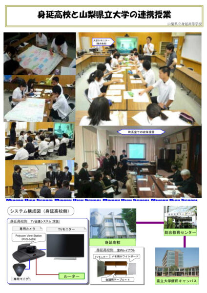 4_H27_高大連携「広報紙」のサムネイル