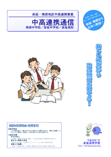 h28_07_tyukoのサムネイル