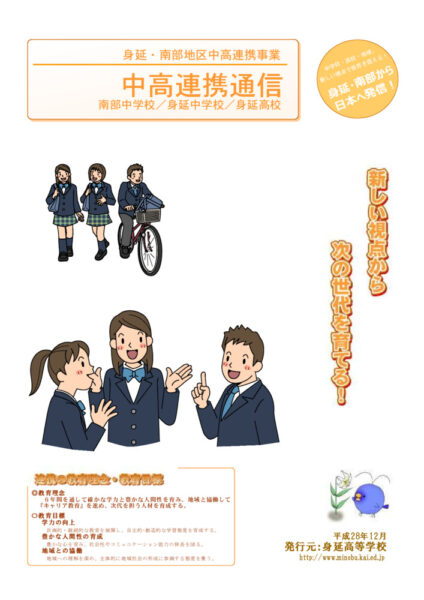 h28_12_tyukoのサムネイル