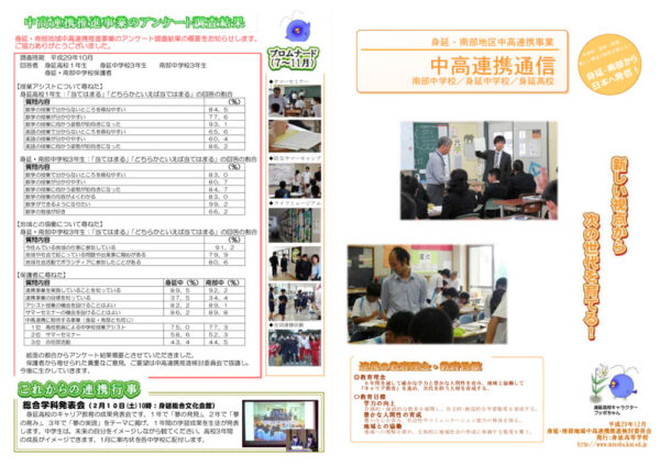 h29_12_tyukoのサムネイル