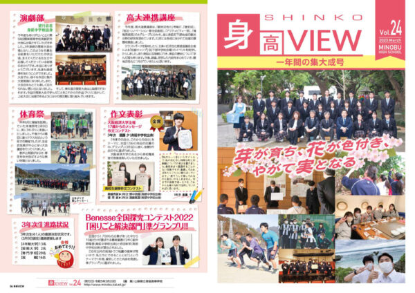 view024_2023_03のサムネイル