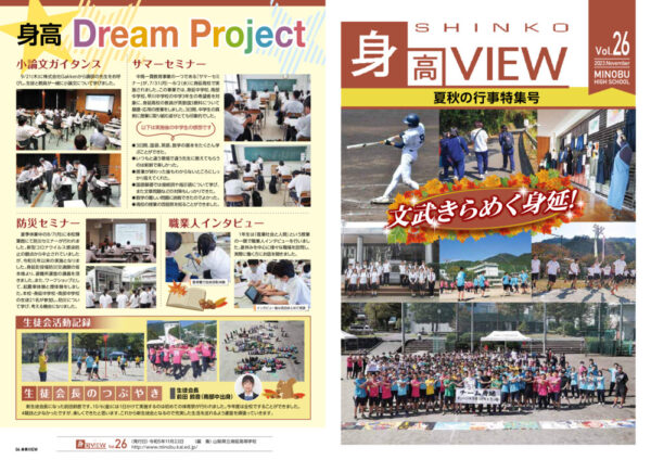VIEW26web_compressedのサムネイル