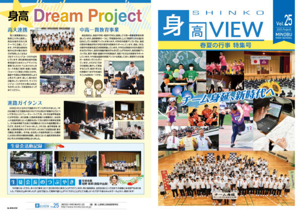身高VIEW25web_compressedのサムネイル