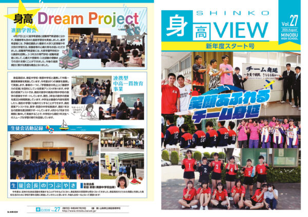 身高VIEW_vol27webのサムネイル