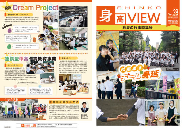 身高view28webのサムネイル