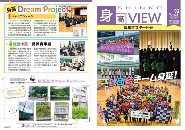 身高view29webのサムネイル