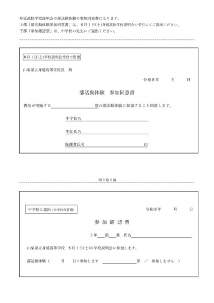 R8　参加同意書のサムネイル