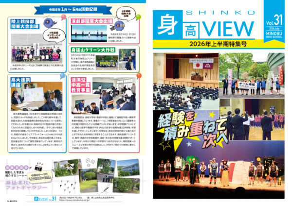 VIEW31webのサムネイル